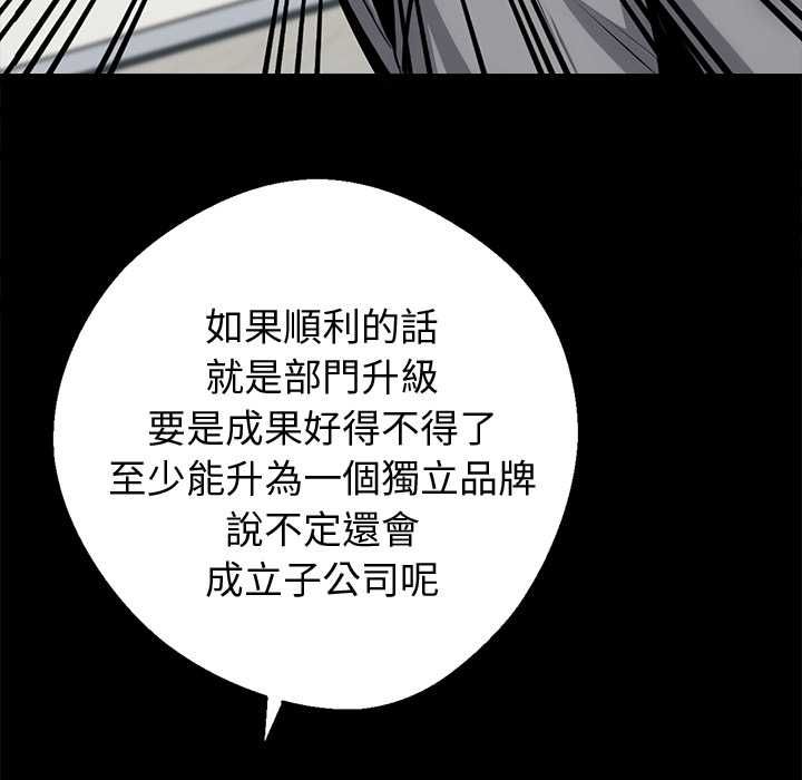 第55话-黑道X上班族/我身体裏的那个家伙-Culturewave（第19张）
