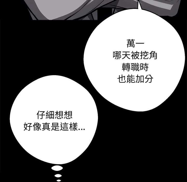 第55话-黑道X上班族/我身体裏的那个家伙-Culturewave（第23张）