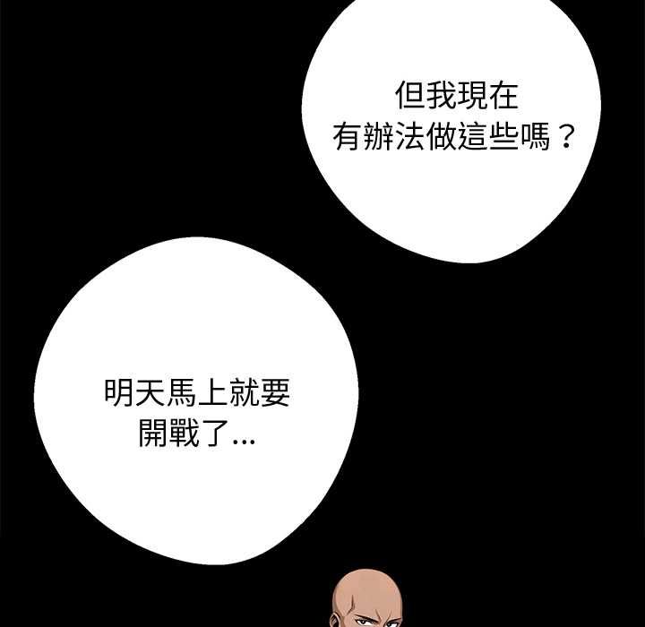第55话-黑道X上班族/我身体裏的那个家伙-Culturewave（第25张）