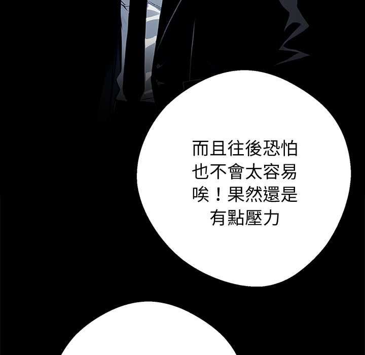 第55话-黑道X上班族/我身体裏的那个家伙-Culturewave（第27张）