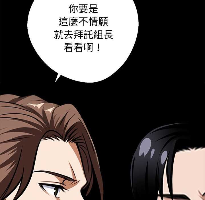 第55话-黑道X上班族/我身体裏的那个家伙-Culturewave（第28张）