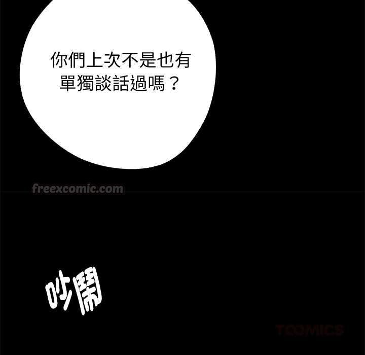 第55话-黑道X上班族/我身体裏的那个家伙-Culturewave（第30张）