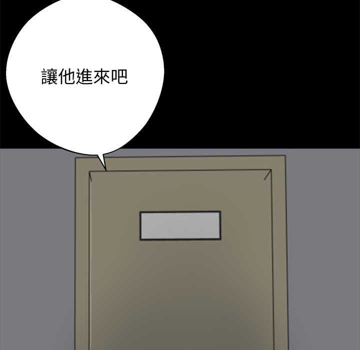 第55话-黑道X上班族/我身体裏的那个家伙-Culturewave（第35张）