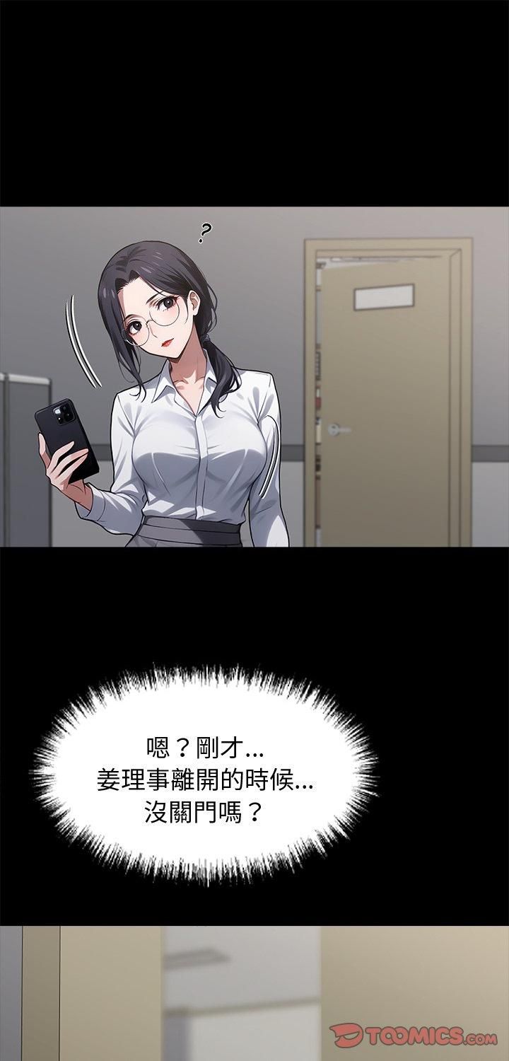 第58话-黑道X上班族/我身体裏的那个家伙-Culturewave（第1张）