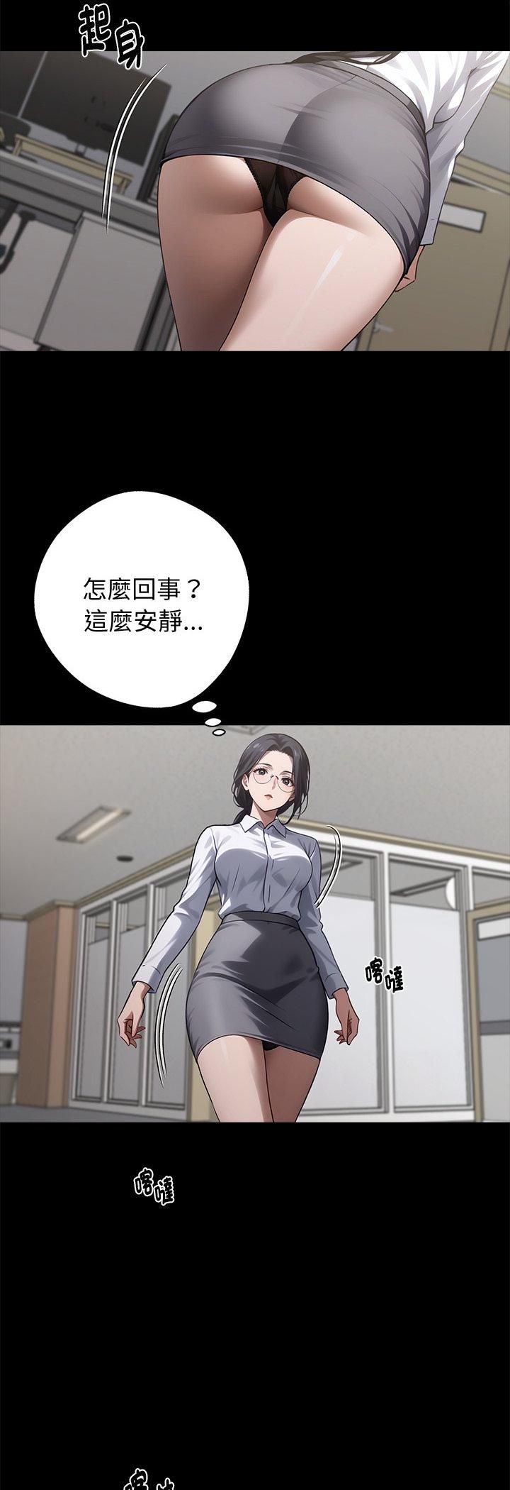 第58话-黑道X上班族/我身体裏的那个家伙-Culturewave（第3张）