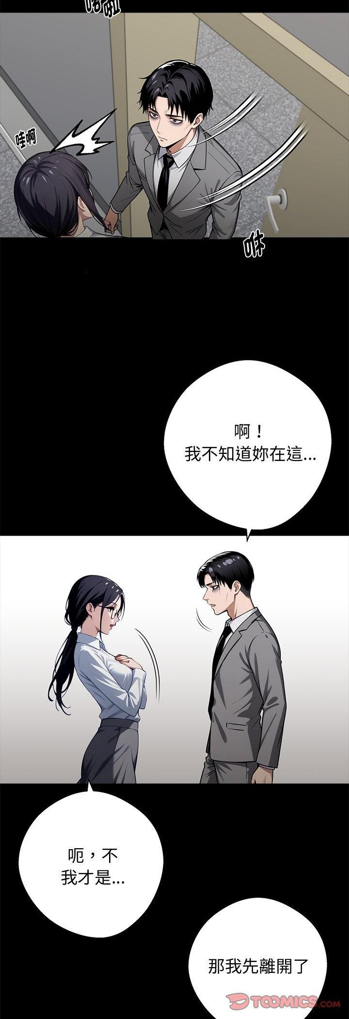 第58话-黑道X上班族/我身体裏的那个家伙-Culturewave（第4张）