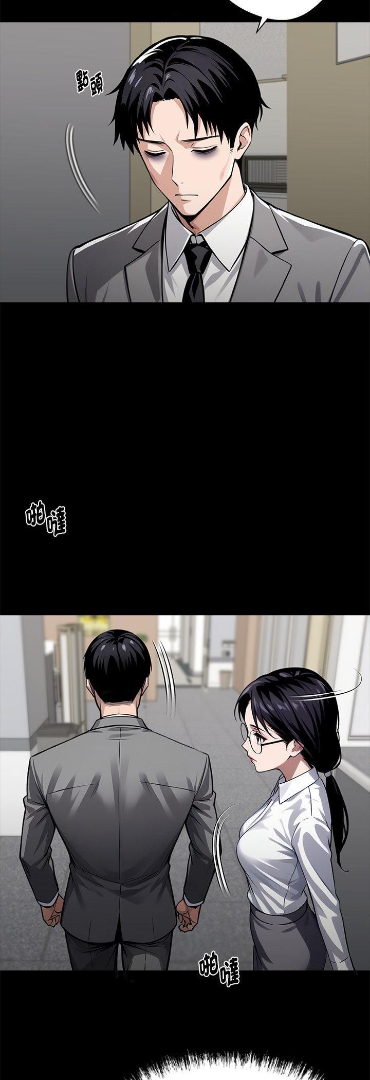 第58话-黑道X上班族/我身体裏的那个家伙-Culturewave（第5张）