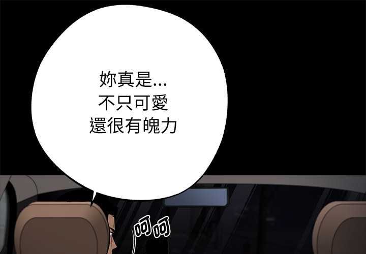 第59话-黑道X上班族/我身体裏的那个家伙-Culturewave（第1张）