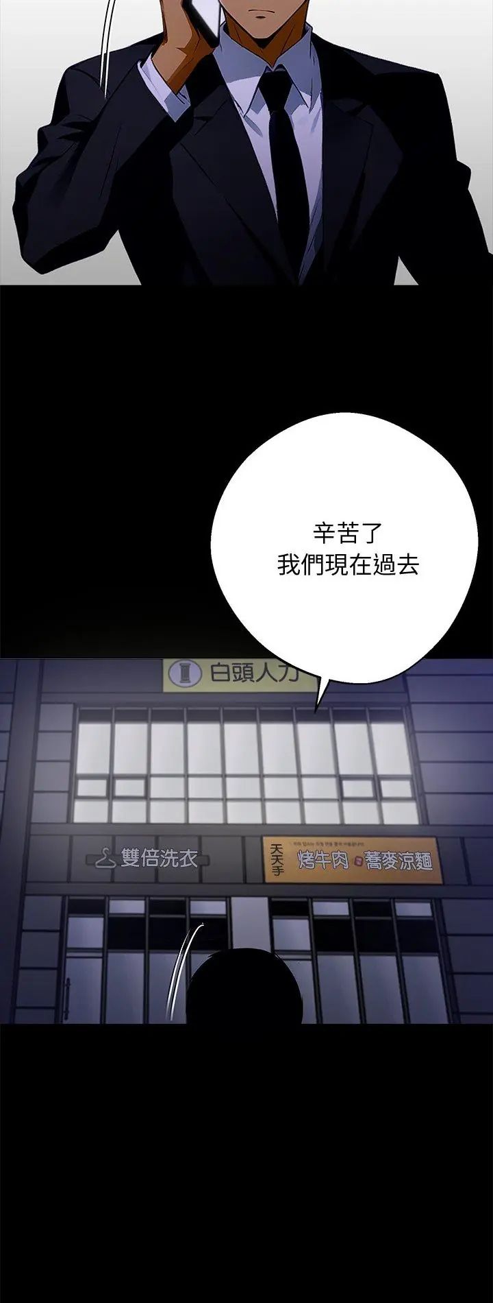 第60话-黑道X上班族/我身体裏的那个家伙-Culturewave（第2张）