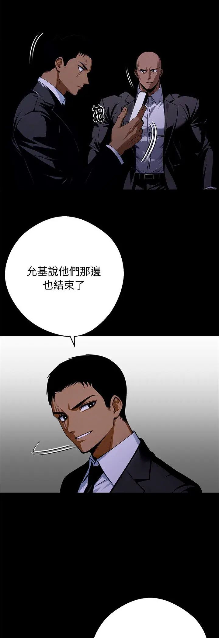 第60话-黑道X上班族/我身体裏的那个家伙-Culturewave（第3张）