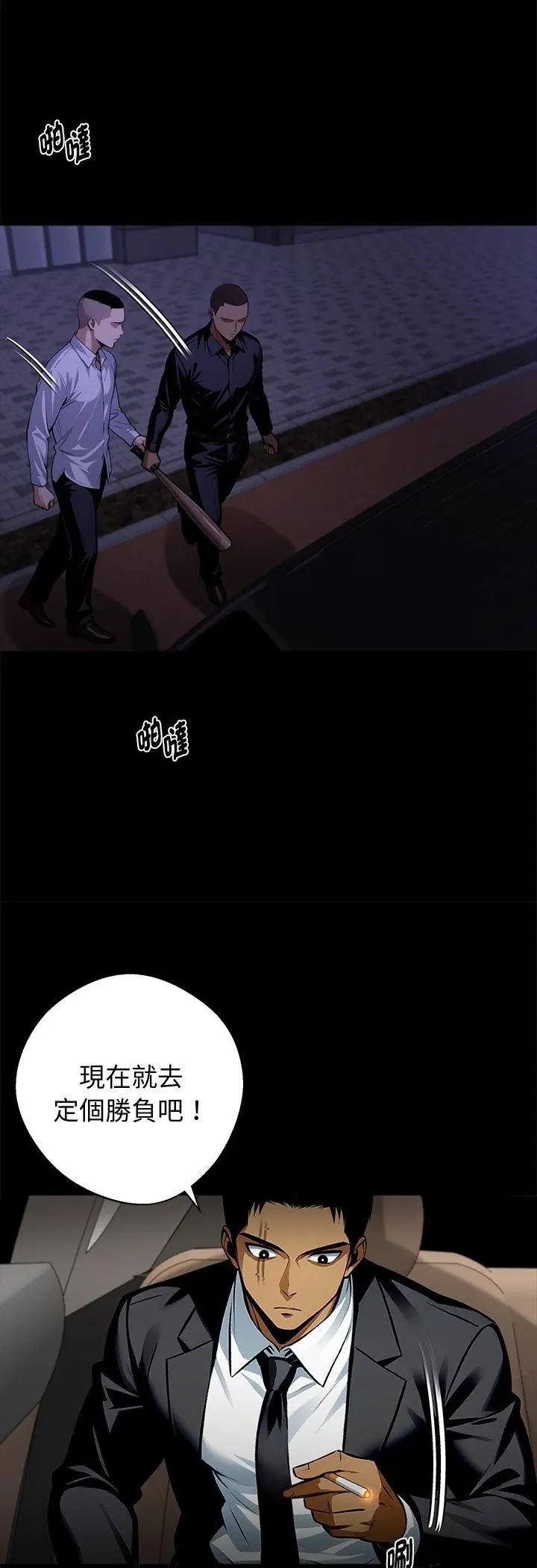 第60话-黑道X上班族/我身体裏的那个家伙-Culturewave（第6张）