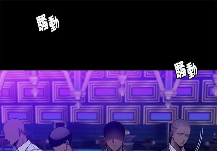 第63话-黑道X上班族/我身体裏的那个家伙-Culturewave（第1张）