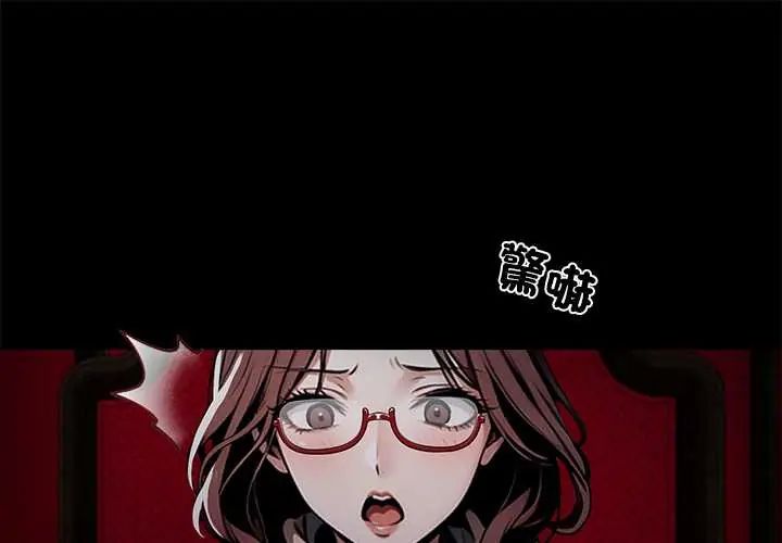 第64话-黑道X上班族/我身体裏的那个家伙-Culturewave（第1张）