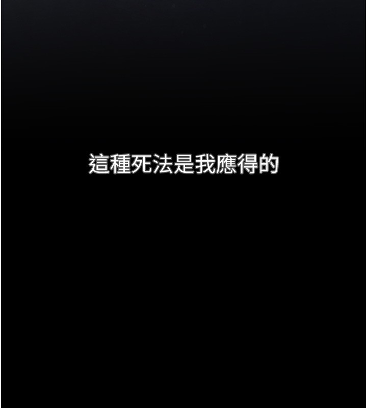 第1话-讨债界炮王的重生-黑道千金-朴大万（第9张）