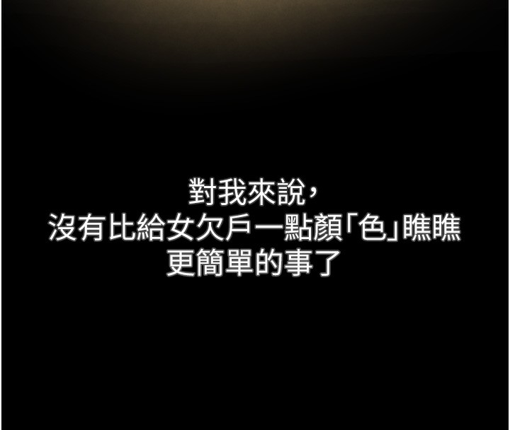 第1话-讨债界炮王的重生-黑道千金-朴大万（第14张）