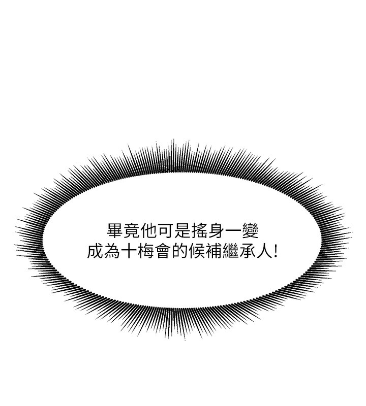 第2话-对女佣伸出「淫」手-黑道千金-朴大万（第10张）