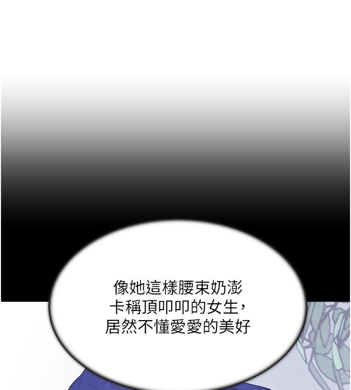 第3话-偷嚐妹妹处女鲍-黑道千金-朴大万（第8张）