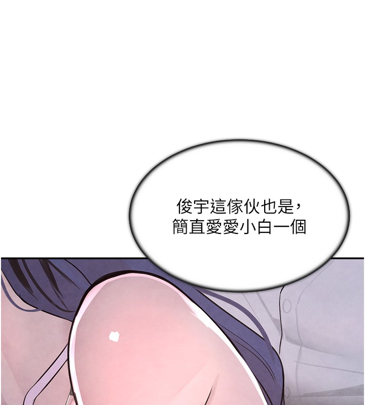 第3话-偷嚐妹妹处女鲍-黑道千金-朴大万（第13张）