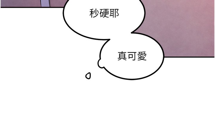 第3话-偷嚐妹妹处女鲍-黑道千金-朴大万（第29张）