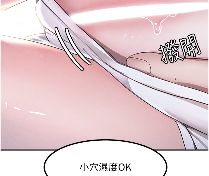 第3话-偷嚐妹妹处女鲍-黑道千金-朴大万（第40张）