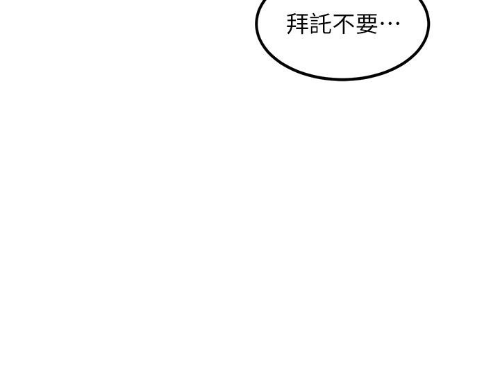 第4话-与霸道少爷的第一次-黑道千金-朴大万（第5张）