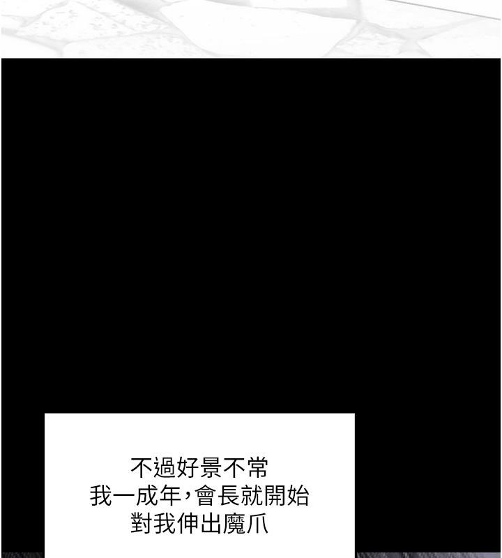 第4话-与霸道少爷的第一次-黑道千金-朴大万（第20张）