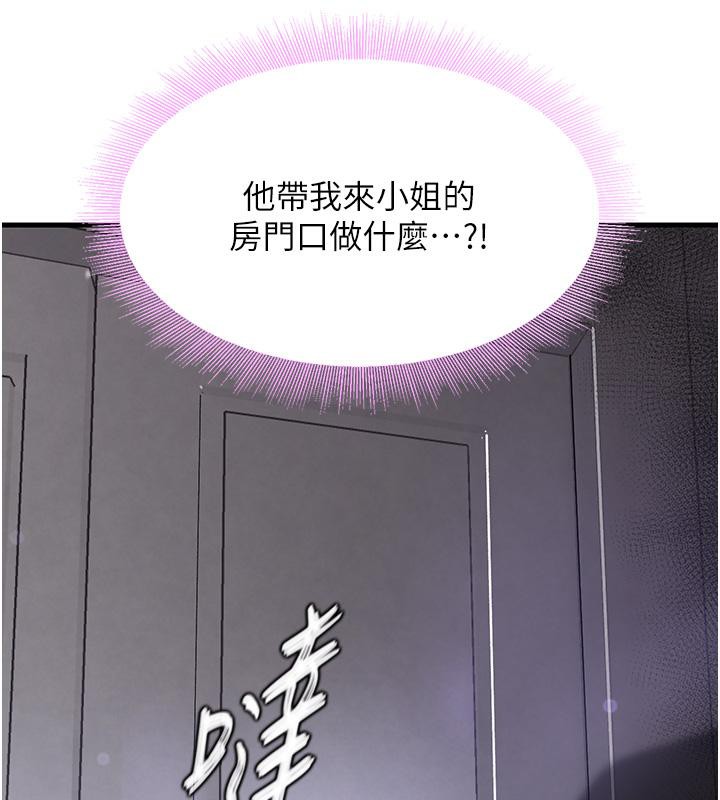第5话-失去的加倍「睡」回来!-黑道千金-朴大万（第7张）