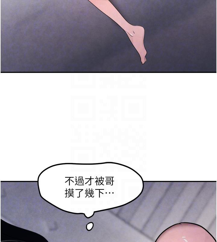 第5话-失去的加倍「睡」回来!-黑道千金-朴大万（第17张）