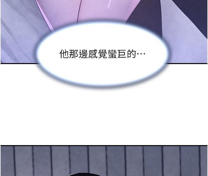 第5话-失去的加倍「睡」回来!-黑道千金-朴大万（第26张）