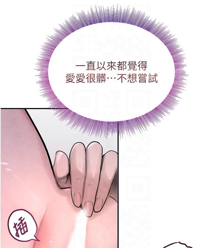 第5话-失去的加倍「睡」回来!-黑道千金-朴大万（第30张）