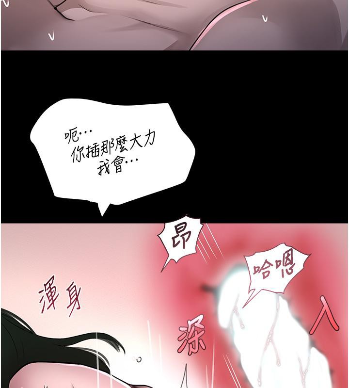 第6话-发情老妹的偷袭-黑道千金-朴大万（第9张）