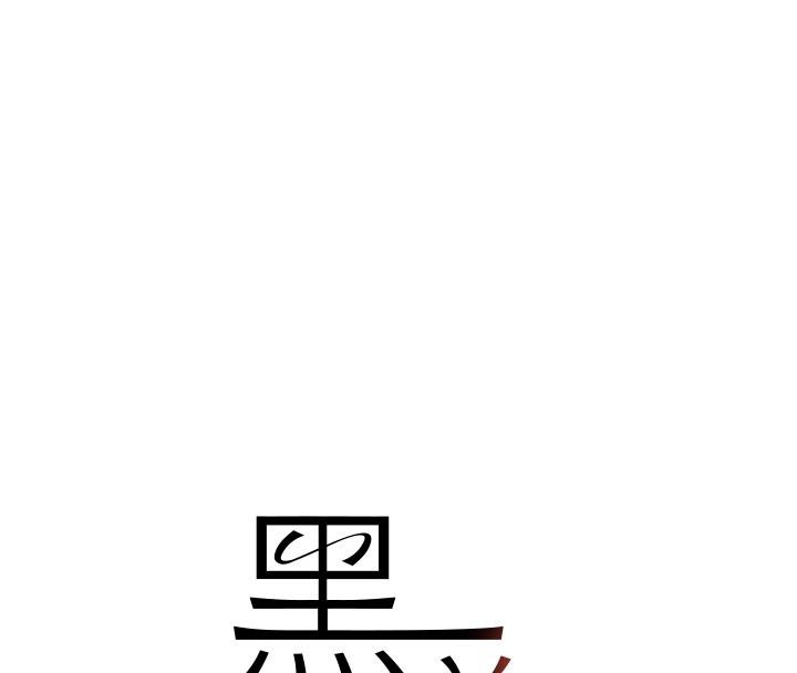 第6话-发情老妹的偷袭-黑道千金-朴大万（第20张）