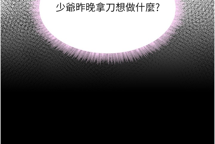 第7话-发洩挫折的洞口-黑道千金-朴大万（第7张）