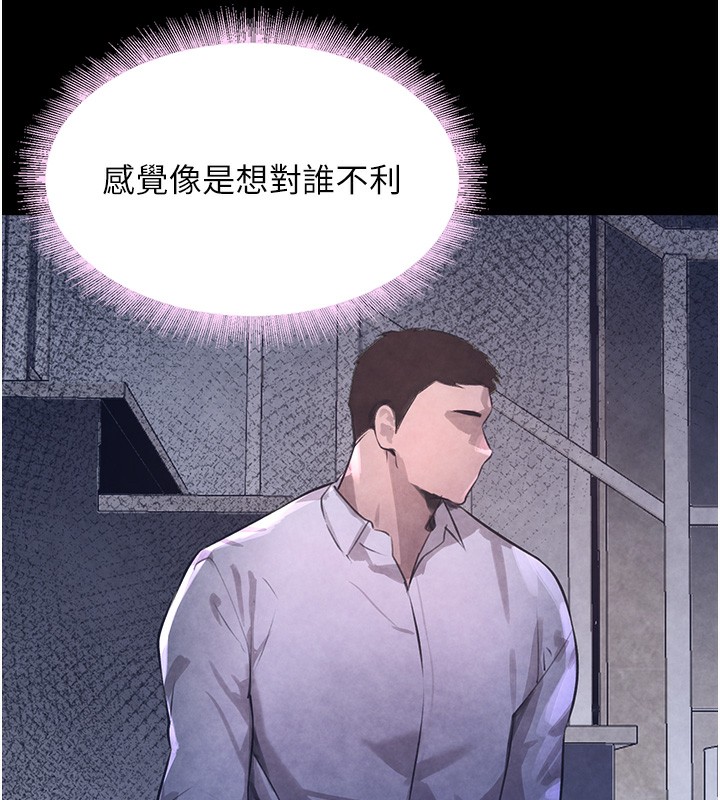 第7话-发洩挫折的洞口-黑道千金-朴大万（第8张）