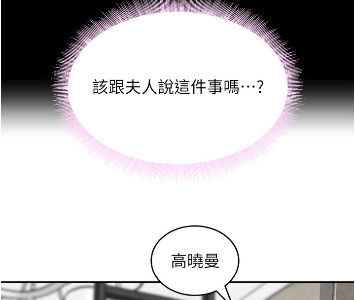 第7话-发洩挫折的洞口-黑道千金-朴大万（第11张）