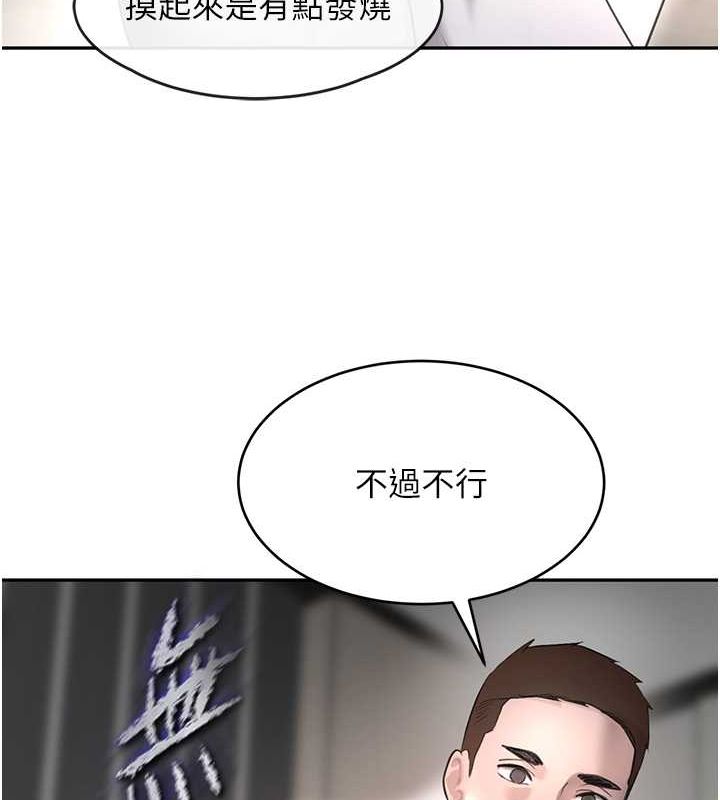 第8话-还想继续被巨鵰滋润…♥-黑道千金-朴大万（第23张）