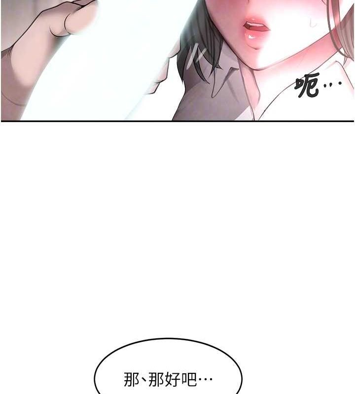 第8话-还想继续被巨鵰滋润…♥-黑道千金-朴大万（第29张）
