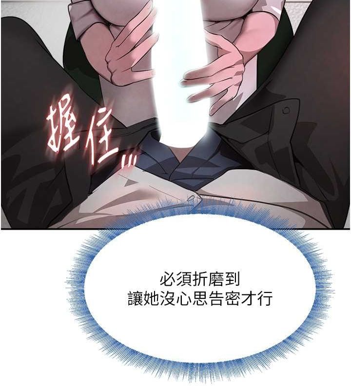 第8话-还想继续被巨鵰滋润…♥-黑道千金-朴大万（第31张）