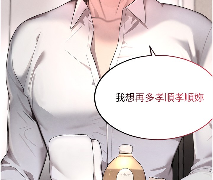 第10话-被大手疏通到一身湿-黑道千金-朴大万（第11张）