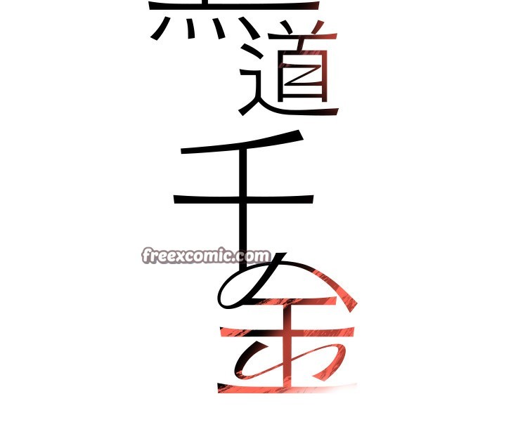 第10话-被大手疏通到一身湿-黑道千金-朴大万（第15张）