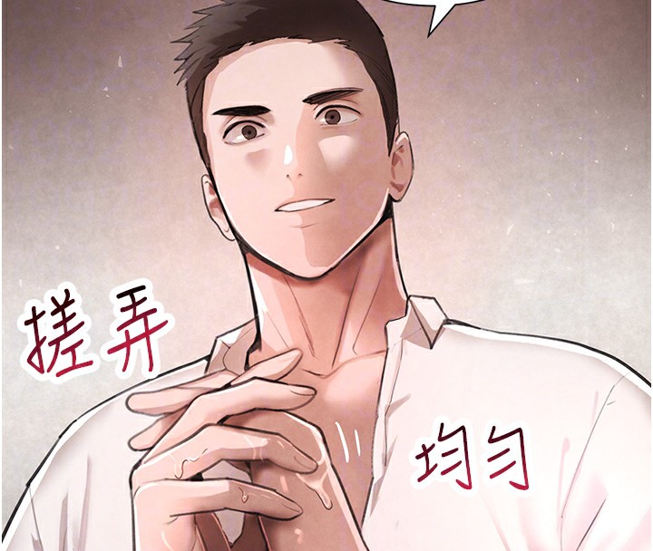 第10话-被大手疏通到一身湿-黑道千金-朴大万（第21张）