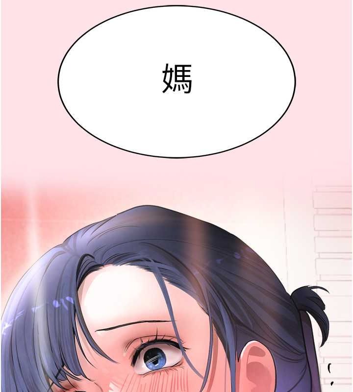 第11话-暴露狂母亲DIY大解放-黑道千金-朴大万（第11张）