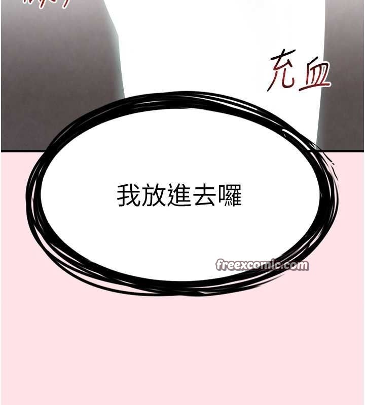 第11话-暴露狂母亲DIY大解放-黑道千金-朴大万（第15张）