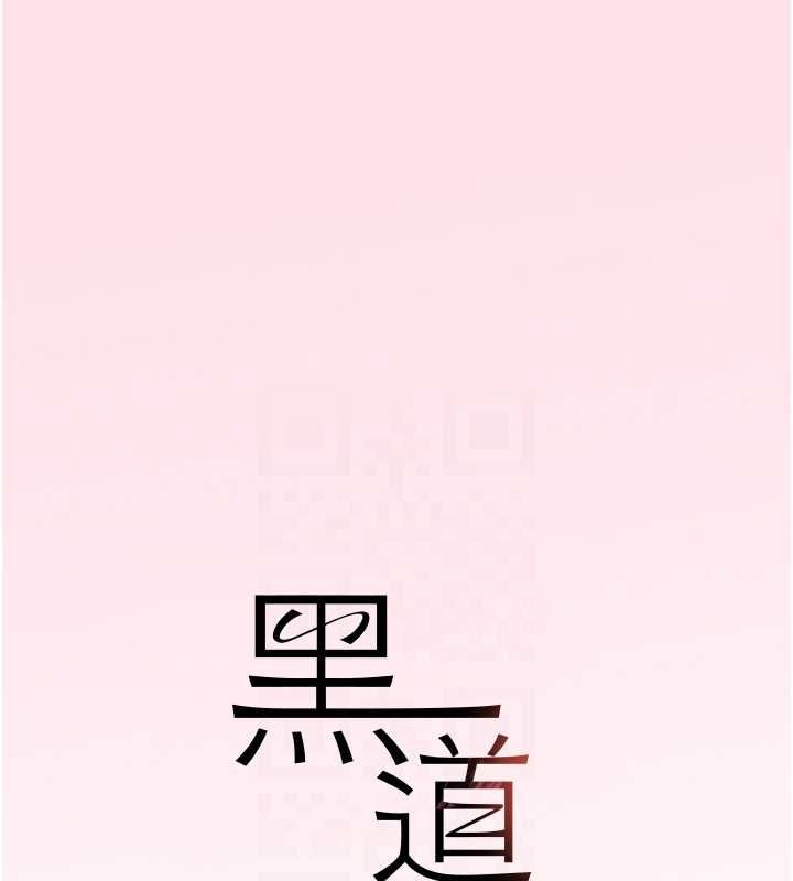 第11话-暴露狂母亲DIY大解放-黑道千金-朴大万（第16张）