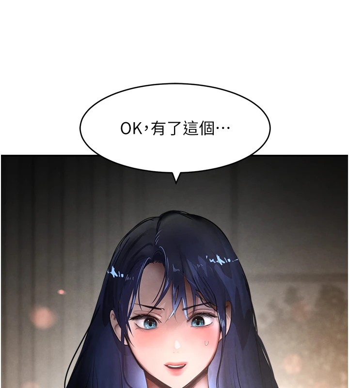 第12话-被老妹绑起来「爱」的教训-黑道千金-朴大万（第5张）