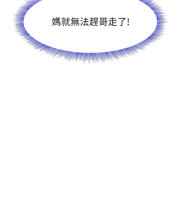 第12话-被老妹绑起来「爱」的教训-黑道千金-朴大万（第7张）