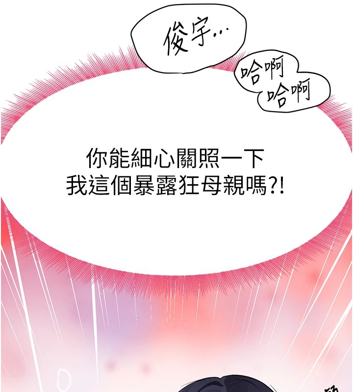 第12话-被老妹绑起来「爱」的教训-黑道千金-朴大万（第11张）
