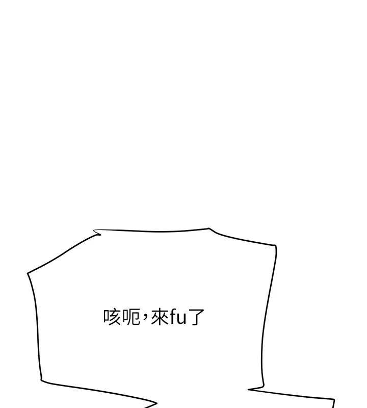 第15话-新猎物闪「尿」登场!-黑道千金-朴大万（第1张）