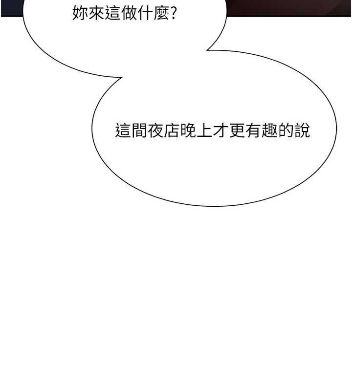 第16话-人人喊插的下女洞-黑道千金-朴大万（第9张）