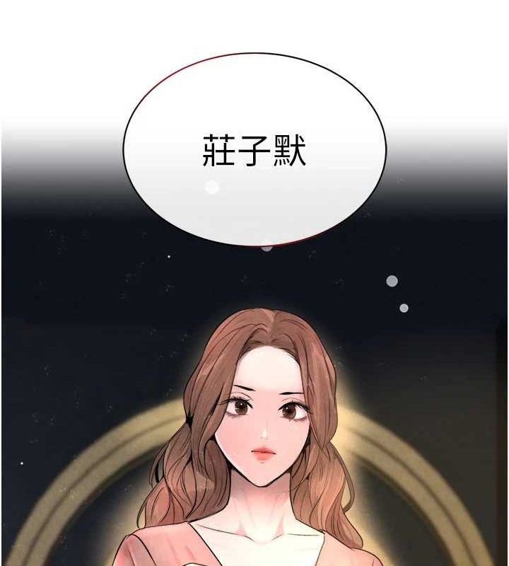 第16话-人人喊插的下女洞-黑道千金-朴大万（第10张）